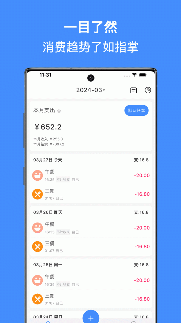 鲸有米 安卓版 收银台 界面截图