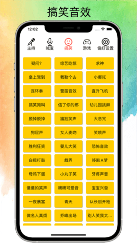 ˽��Ц������APP�������°�(������Ч����)v1.0.6 �ֻ���