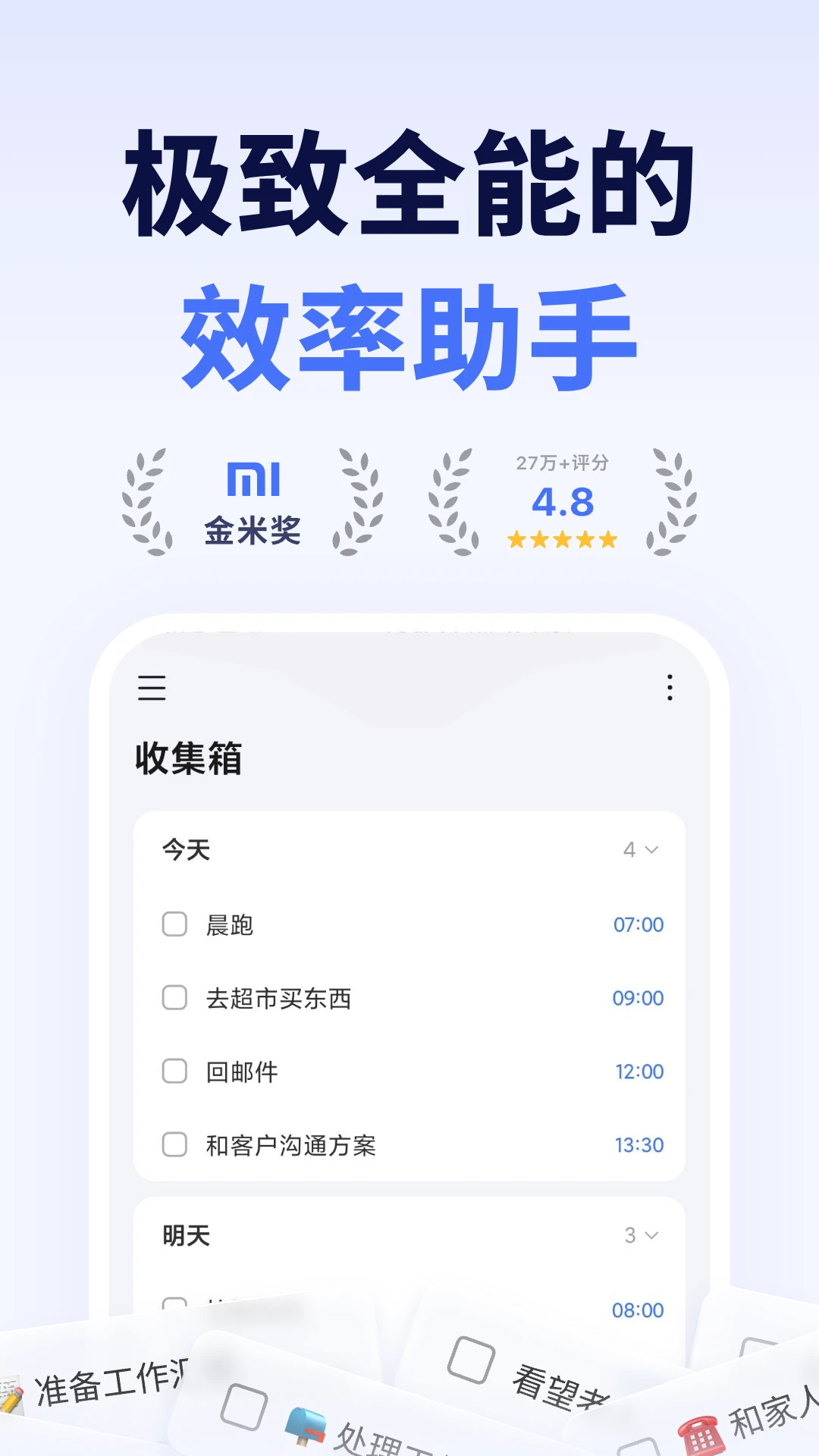 滴答清单2026 最新版 跨平台待办管理 滴答清单2026 最新版 跨平台待办管理
