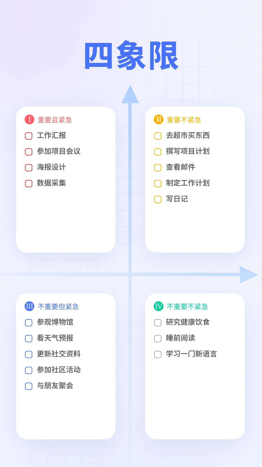 滴答清单2026 最新版 跨平台待办管理 滴答清单2026 最新版 跨平台待办管理