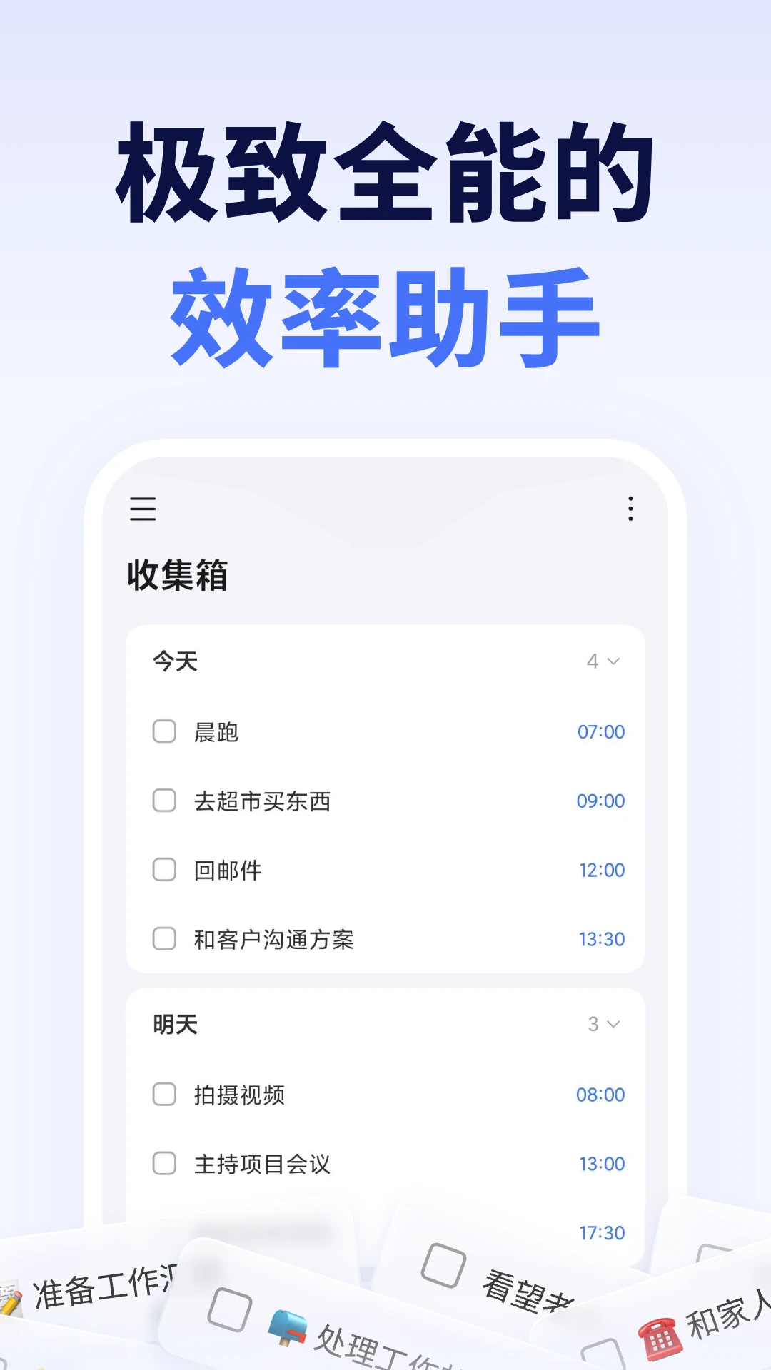 滴答清单2026 最新版 跨平台待办管理 滴答清单2026 最新版 跨平台待办管理