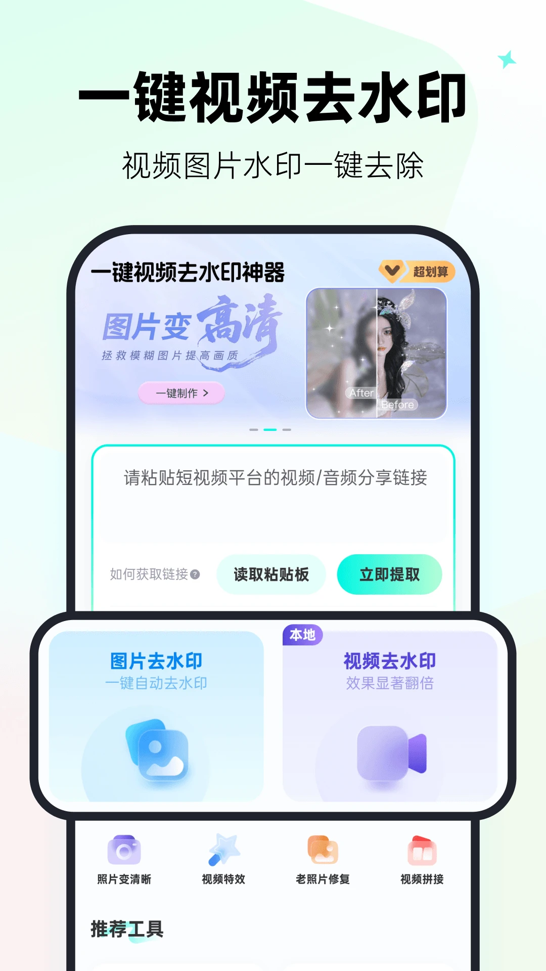 һ����Ƶȥˮӡ����2.2.1 ��Ƶȥˮӡ����