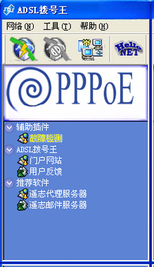 ADSL宽带拨号王6.0 网络拨号工具 ADSL宽带拨号王6.0 网络拨号工具
