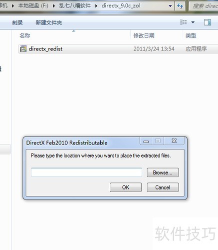 Microsoft DirectX 9.0C 安卓版 系统组件 安装教程