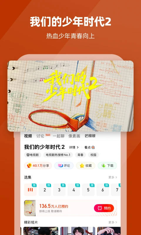 芒果TV4.5.0.2026 官方最新版 芒果TV4.5.0.2026 官方最新版