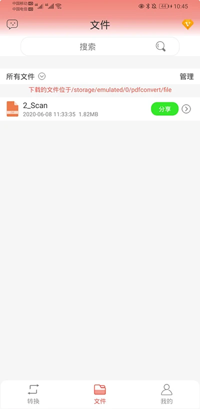 迷你PDF转WORD3.2.0.2026 极速转换 迷你PDF转WORD3.2.0.2026 极速转换
