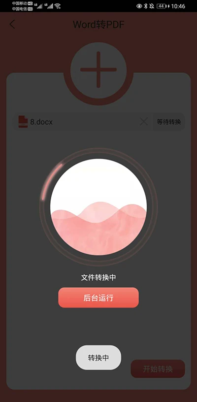 迷你PDF转WORD3.2.0.2026 极速转换 迷你PDF转WORD3.2.0.2026 极速转换