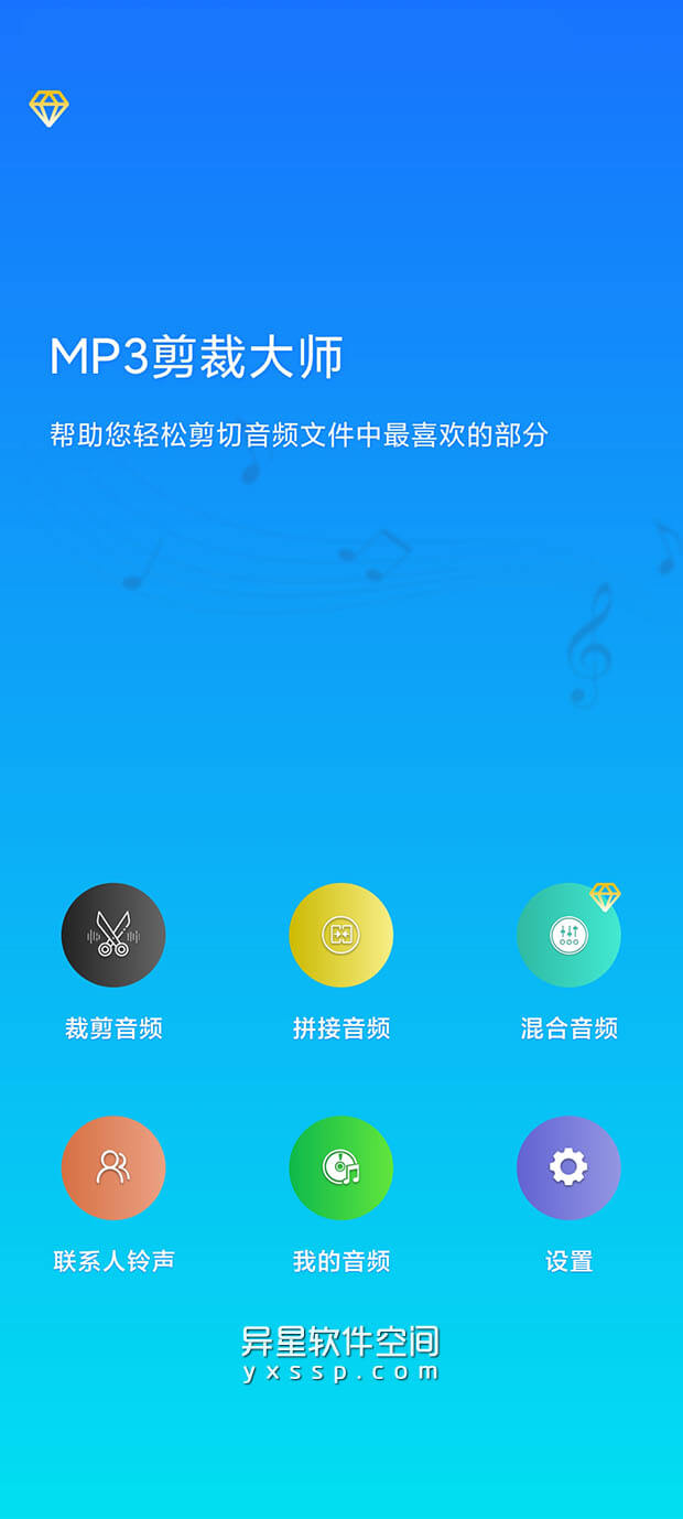 Mp3�ֻ��������д�ʦ ��׿�� ʹ�ý̳�