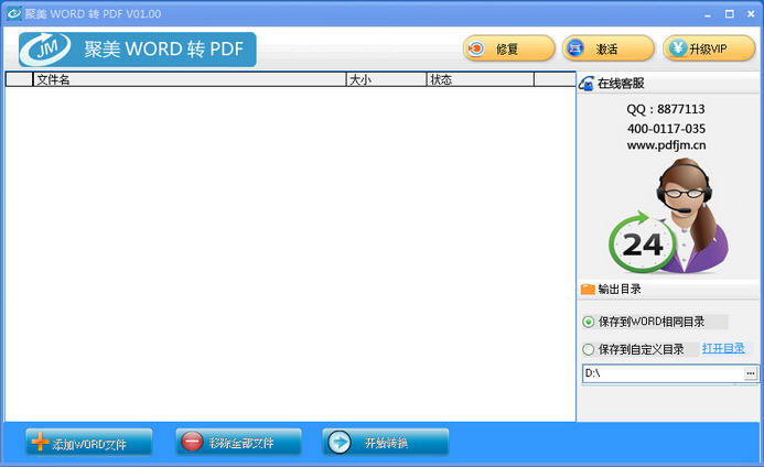 ����WORDתPDFת����{package_version_name} �ĵ���ʽת������