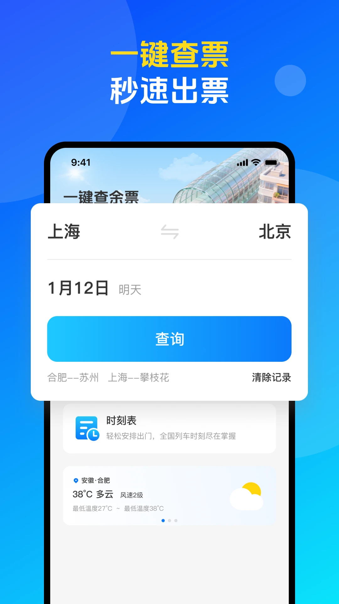 ��Ʊ������Ʊ��ѯ1.0.3 ��Ч��Ʊ����