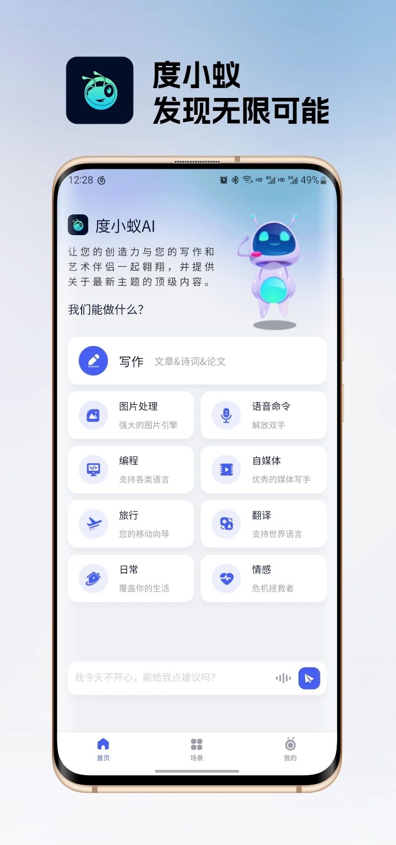 С��AI�������� ������¼ ˯����ʳ�˶� ����
