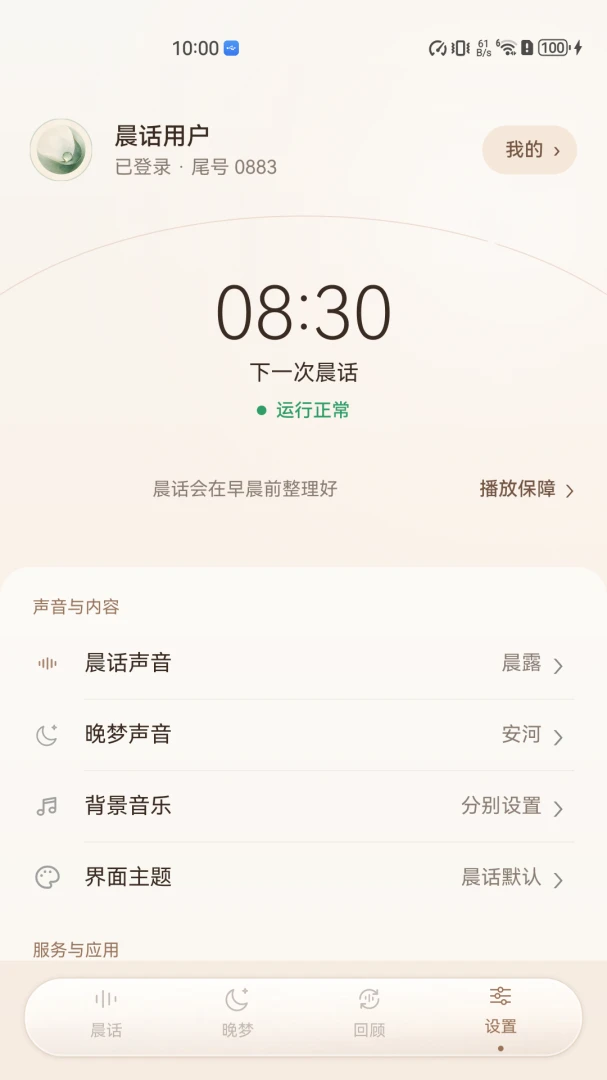 ���򳿻�1.6.6 ����ʵ��