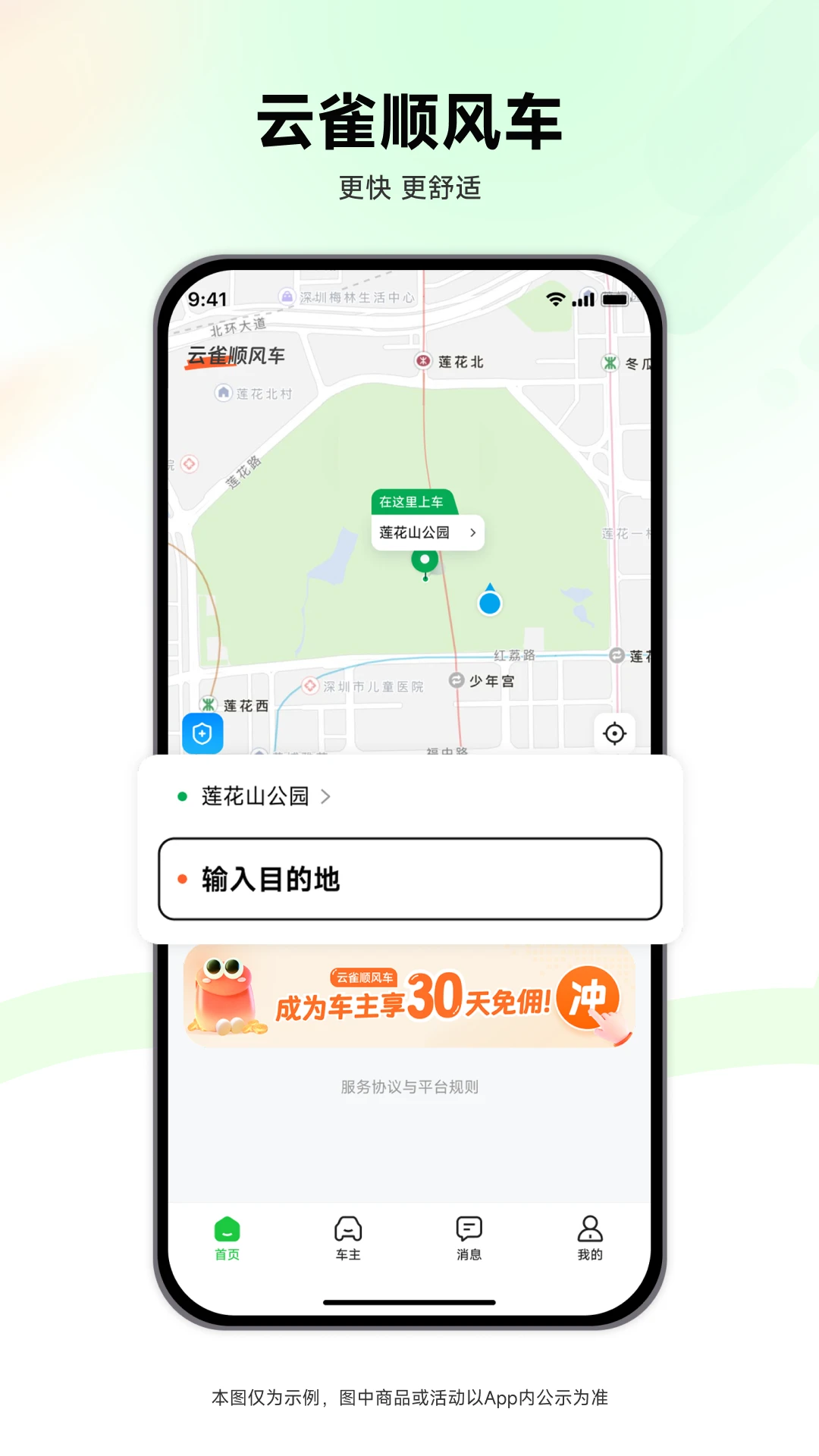 ��ȸ˳�糵1.0.71 ����ƴ��