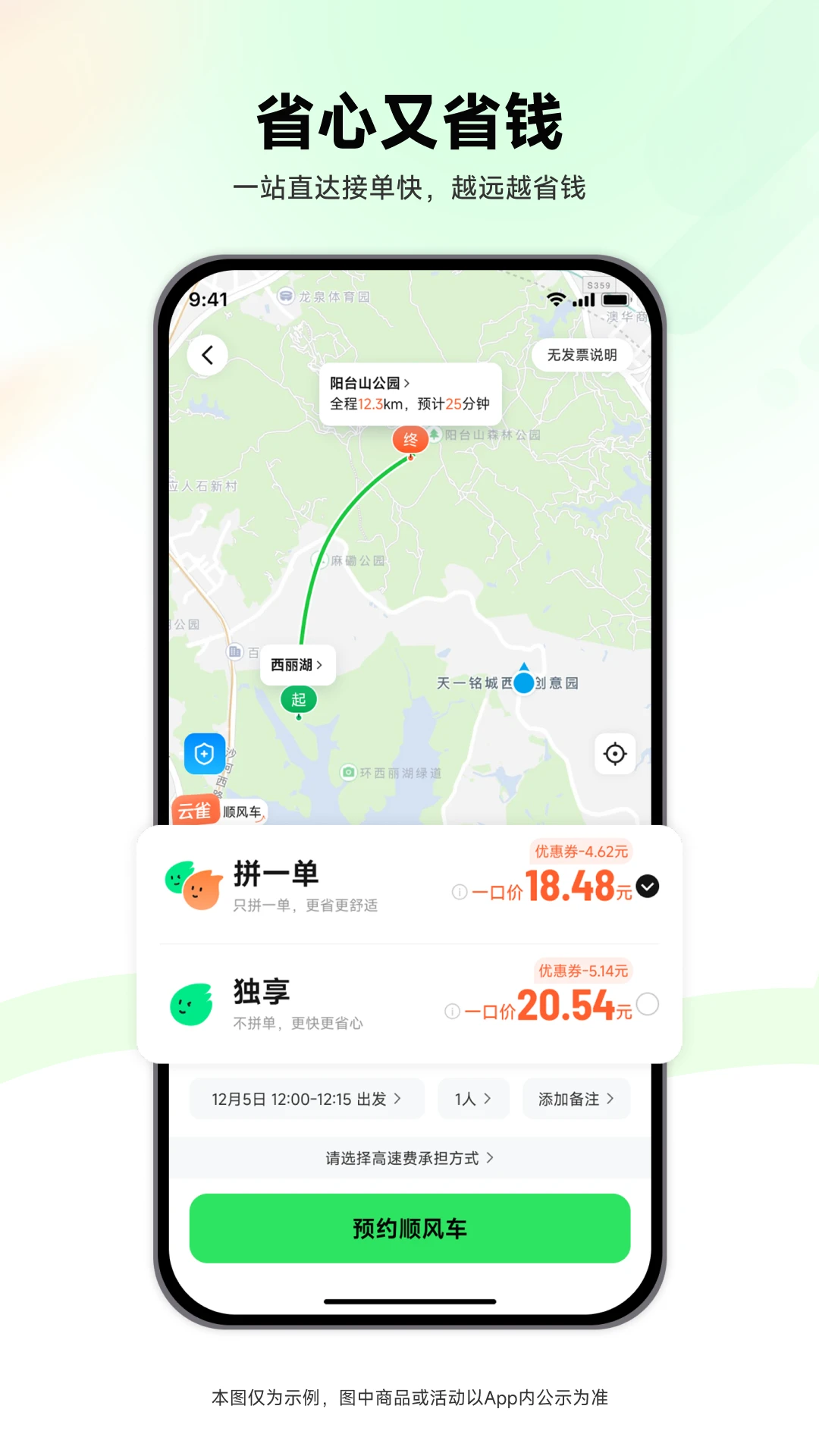 ��ȸ˳�糵1.0.71 ����ƴ��
