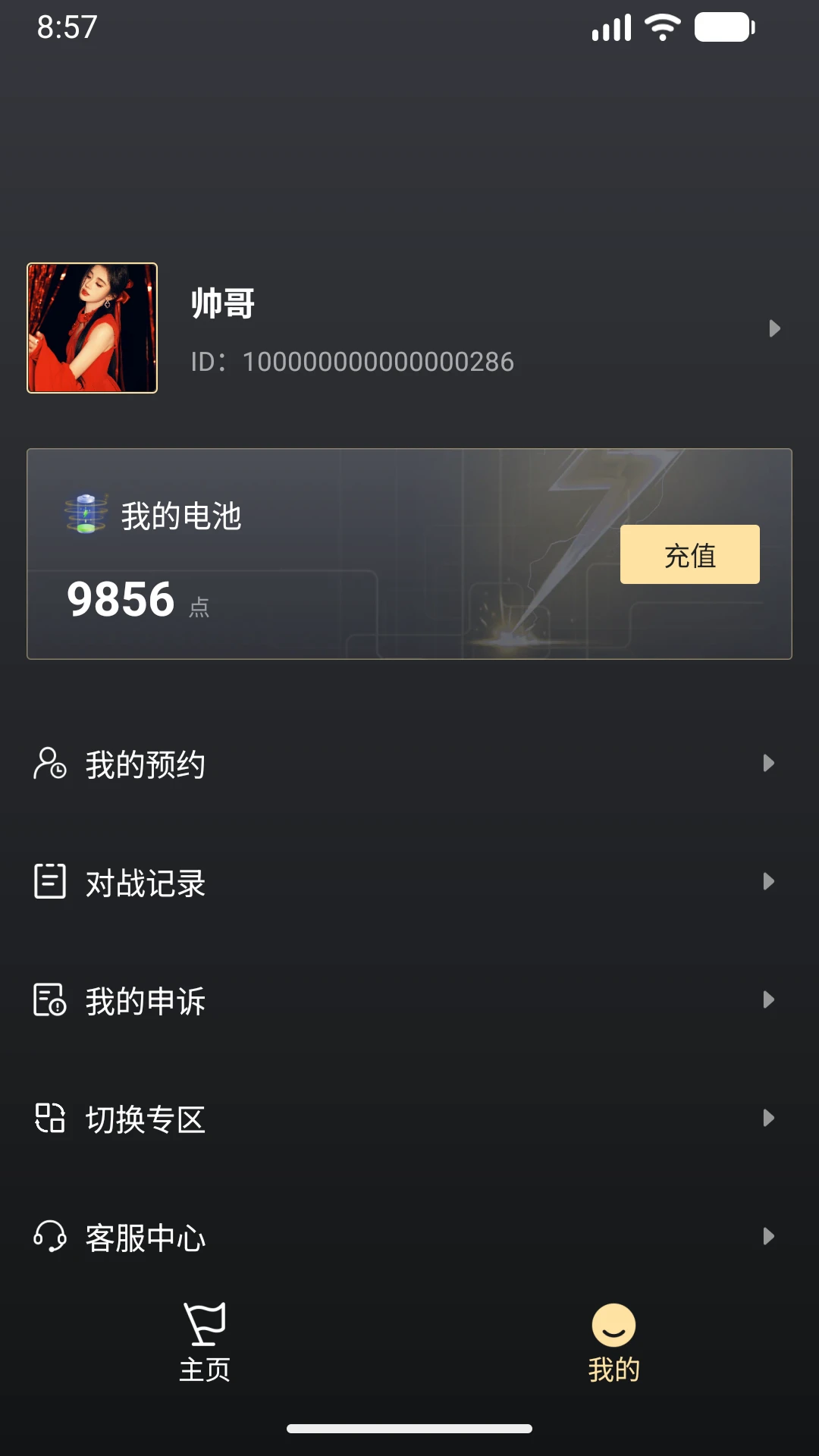���Զ��1.0.9 Զ�̿���ר��