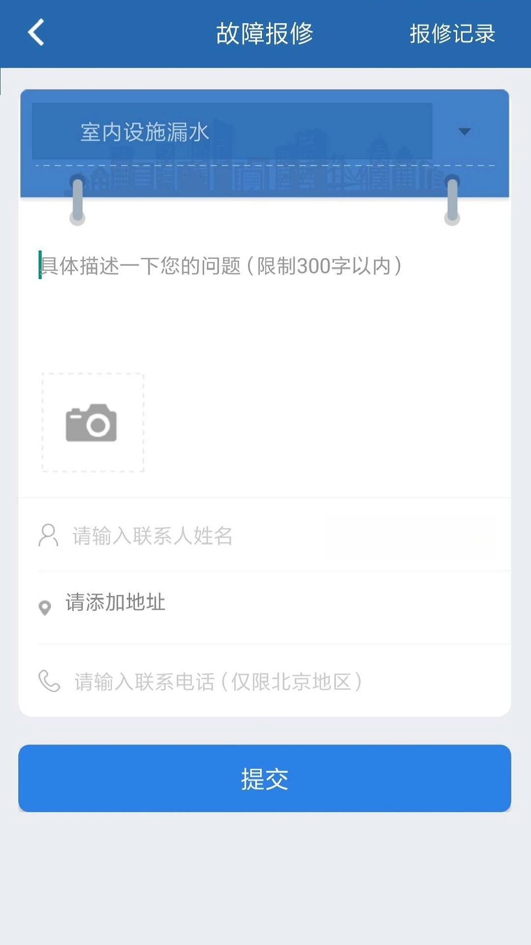 ��������APPv2.2.55 ��ů�ɷѷ���