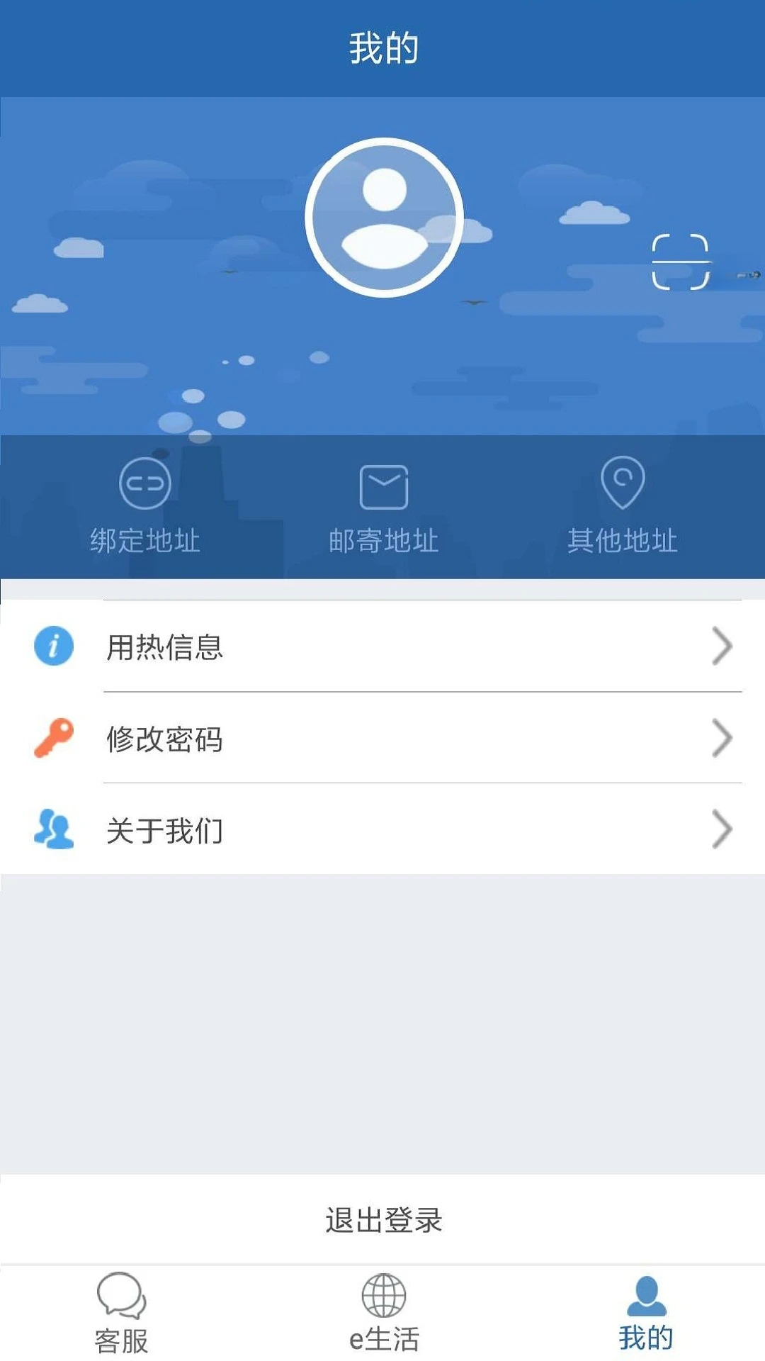 ��������APPv2.2.55 ��ů�ɷѷ���