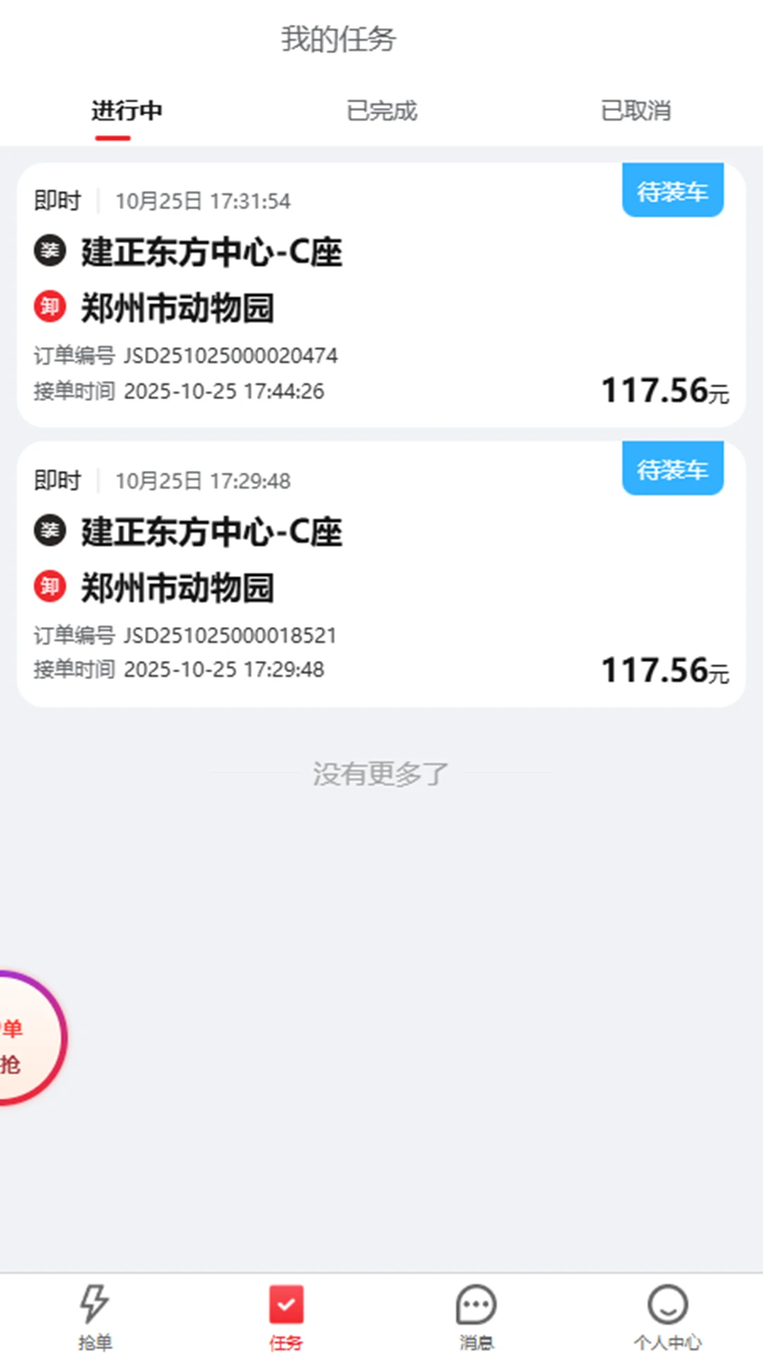 ����˾��1.0.68 ���˽ӵ�