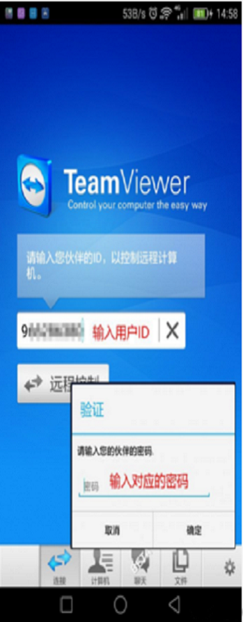 TeamViewer�ֻ����Ƶ��Բ�������