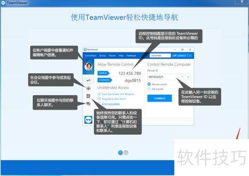 TeamViewer��װ��������ͼ