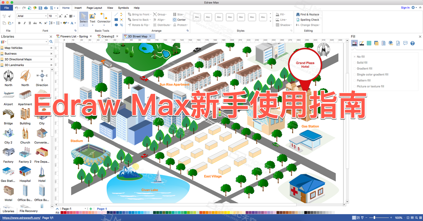 Edraw Max 亿图图示 安卓版 操作教程