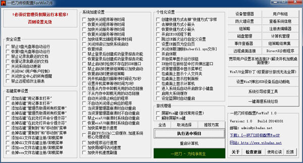һ�ѵ��ռ�����һ�ѵ��ռ�����ForXP1.0 ϵͳ�Ż����ù���