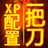 һ�ѵ��ռ�����һ�ѵ��ռ�����ForXP1.0 ϵͳ�Ż����ù���