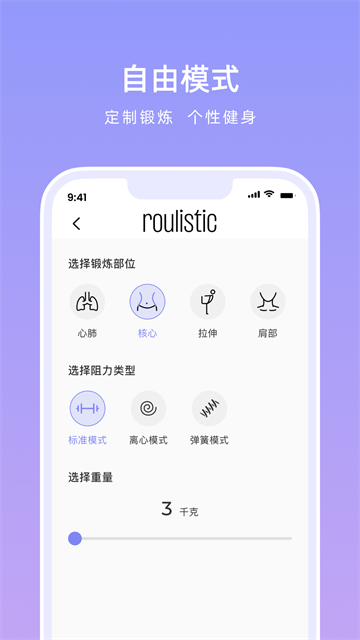 Roulistic ��׿�� ѵ���ƻ� ��ͼ