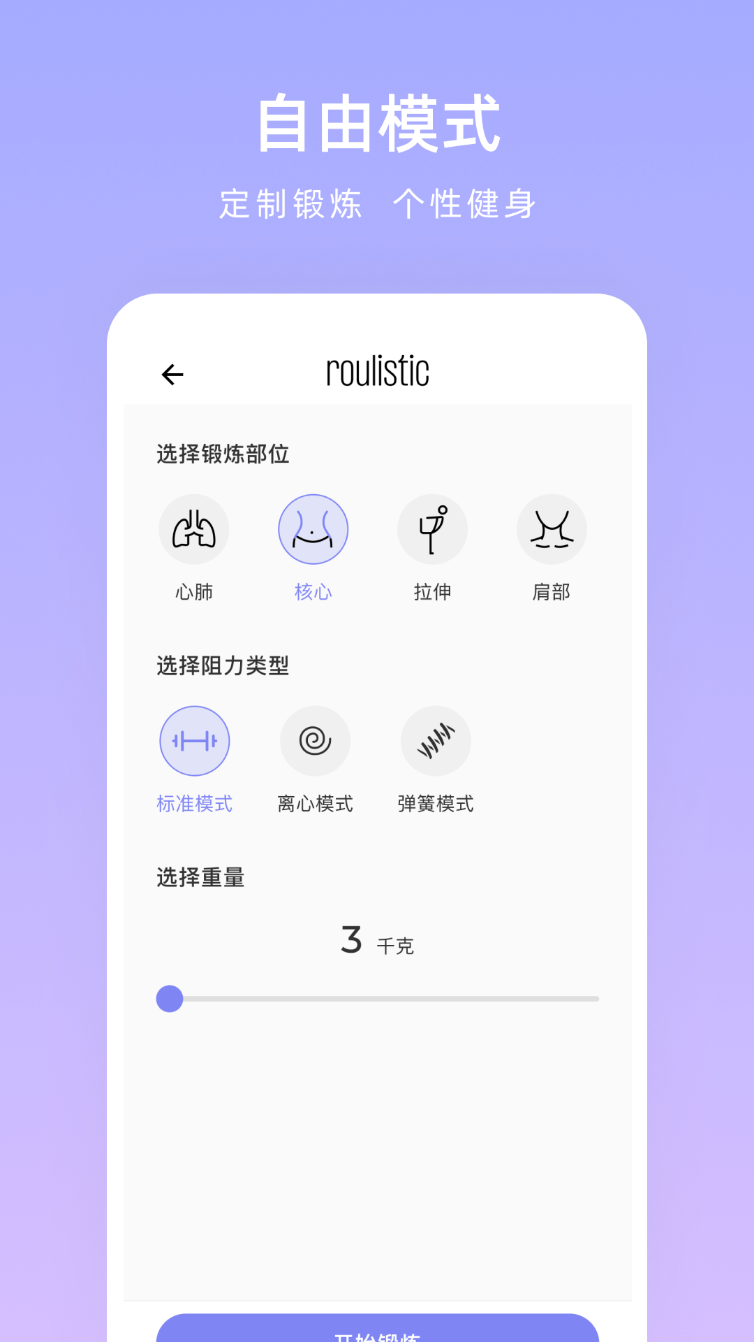 Roulistic2.3.5 ������������