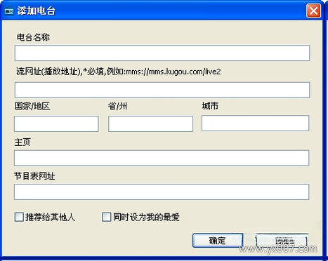 酷狗网络收音机1.0.0.0 网络电台收听工具 酷狗网络收音机1.0.0.0 网络电台收听工具