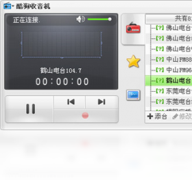 酷狗网络收音机 安卓版 界面截图
