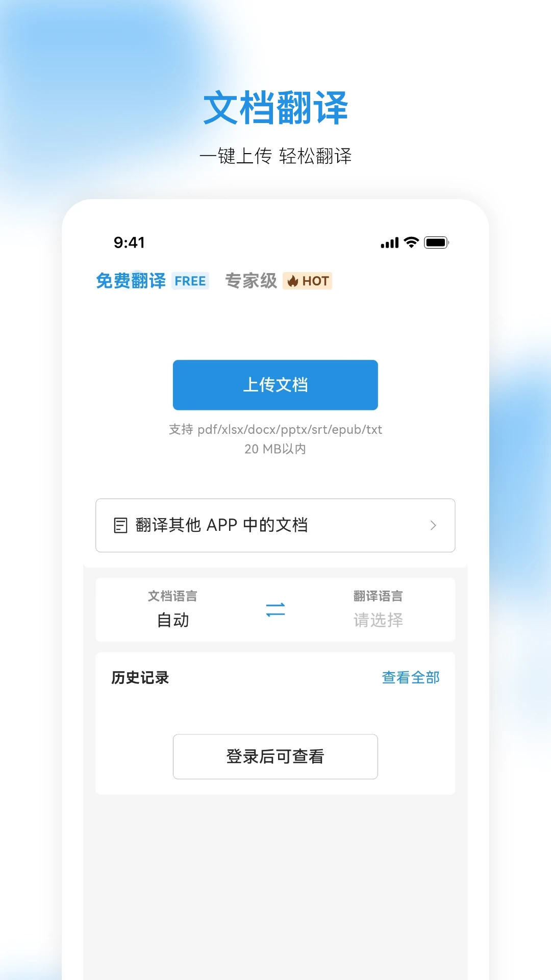 Doclingo1.0.42 �ĵ����빤��