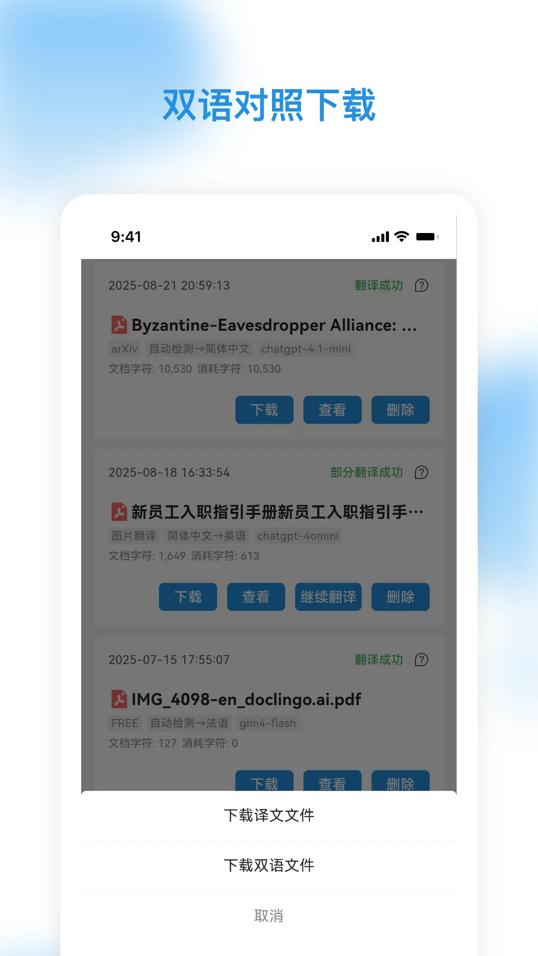 Doclingo1.0.42 �ĵ����빤��