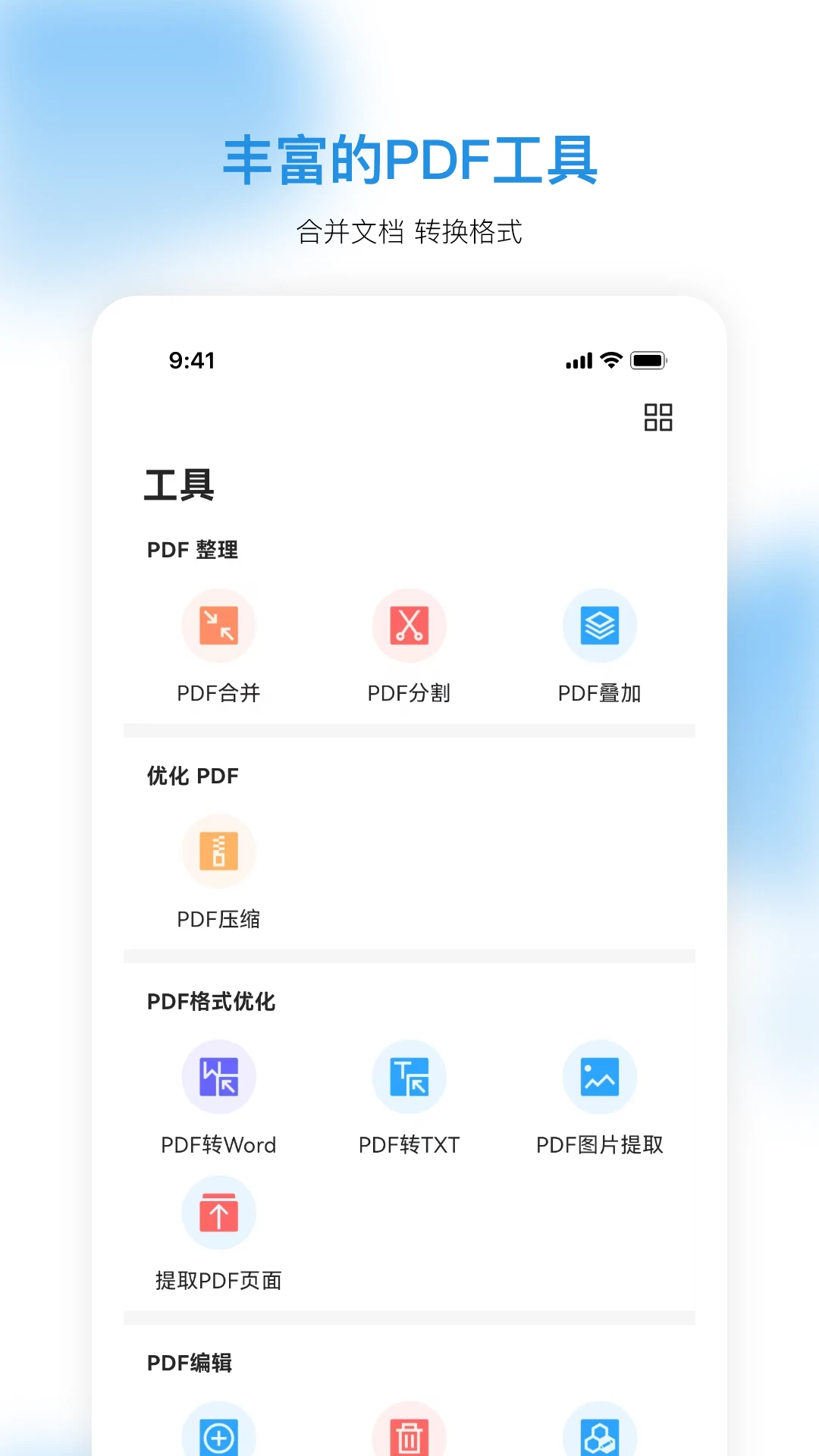 Doclingo1.0.42 �ĵ����빤��