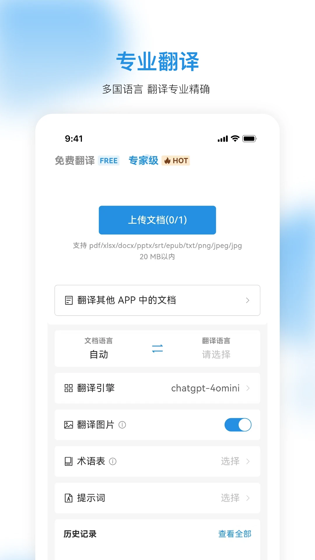 Doclingo1.0.42 �ĵ����빤��