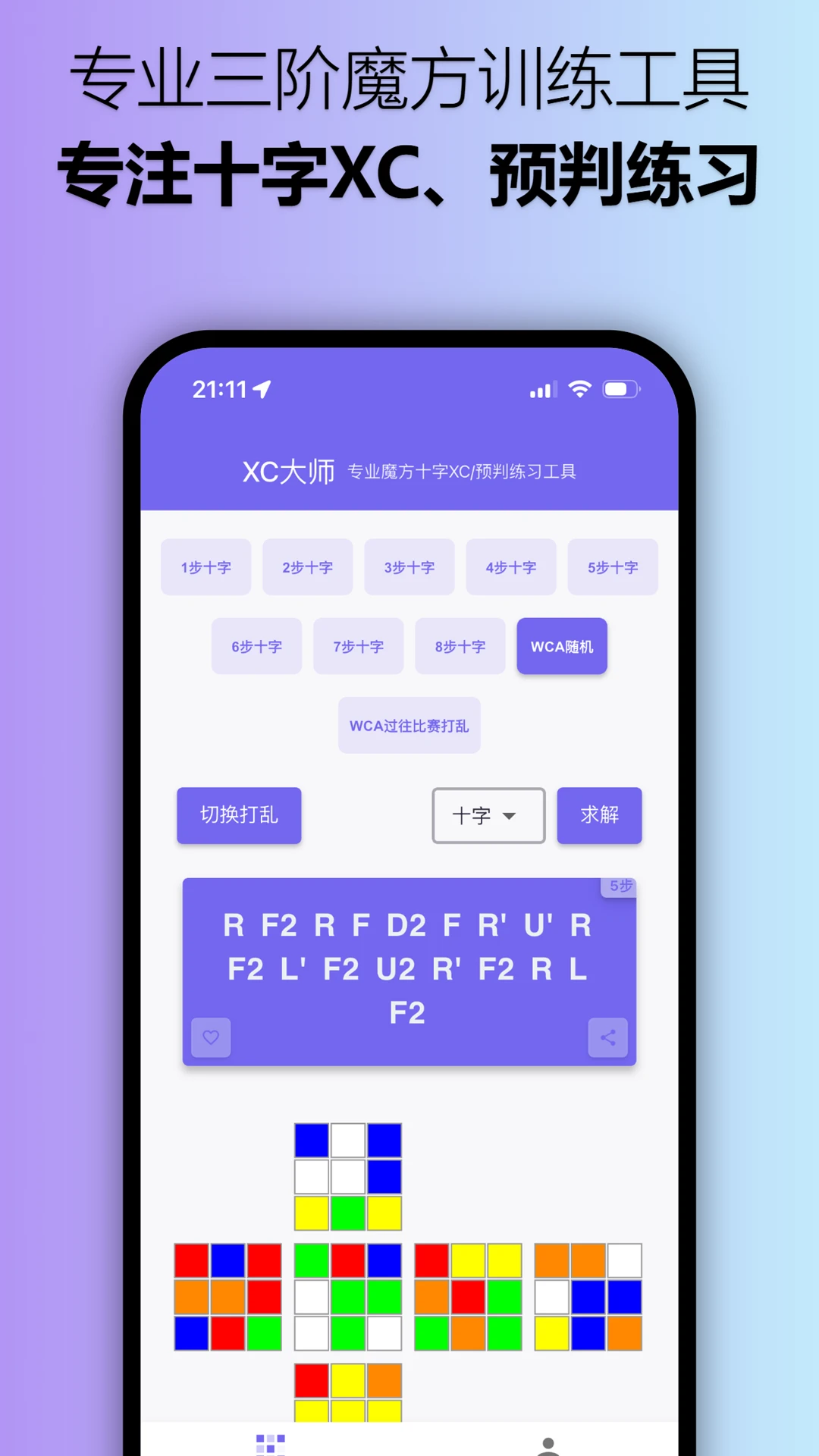 XC��ʦ4.3.6 ȫ�ܹ�����