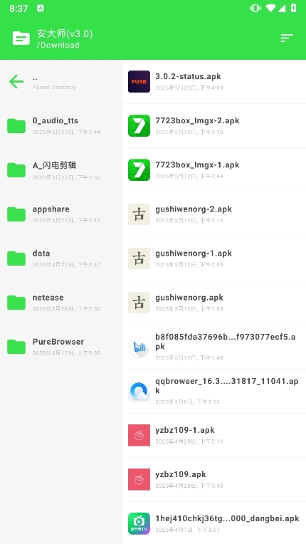 XC大师 安卓版 功能界面