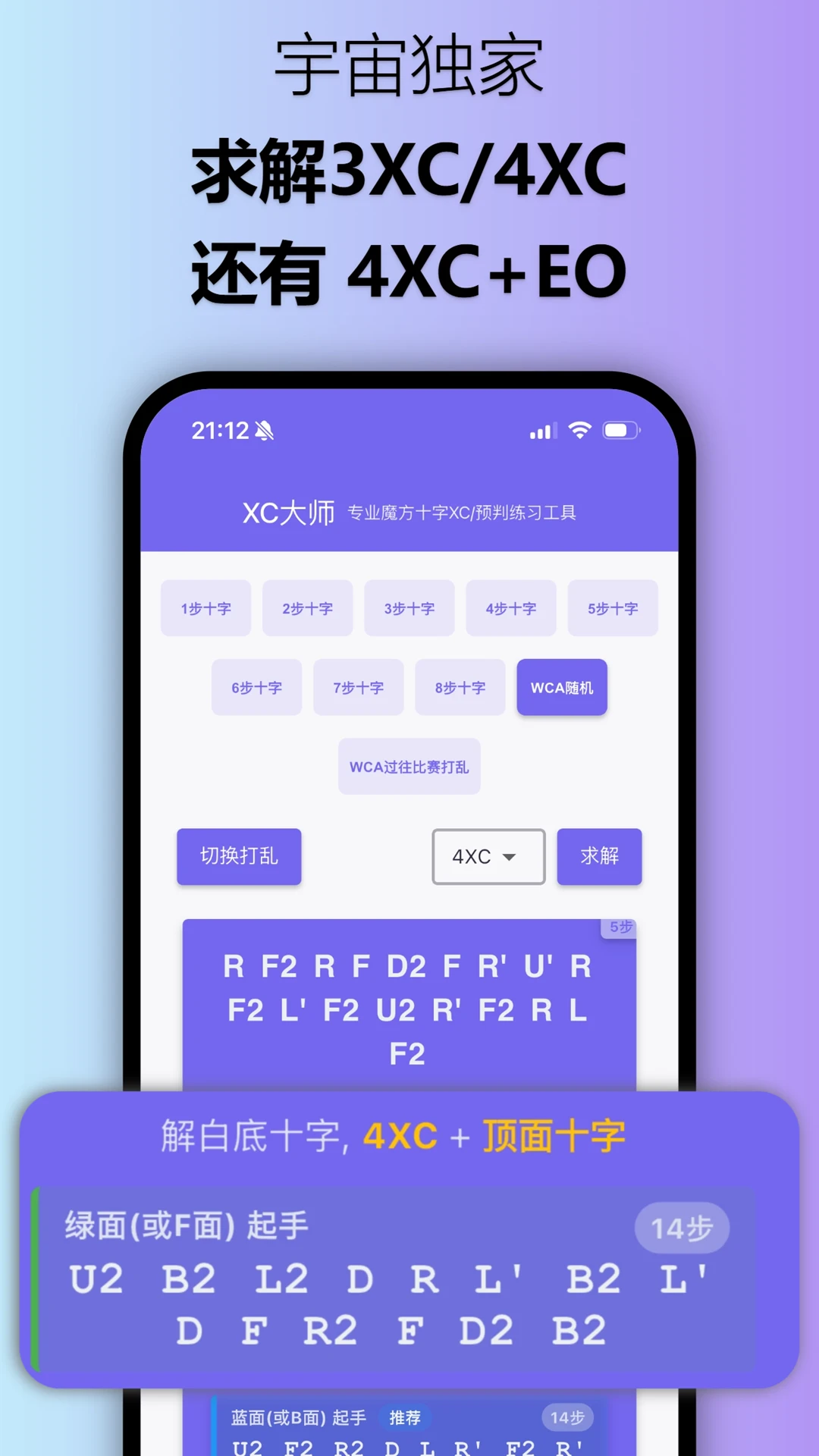 XC��ʦ4.3.6 ȫ�ܹ�����