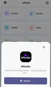 Aifooler1.0.1 ������Ƶ����