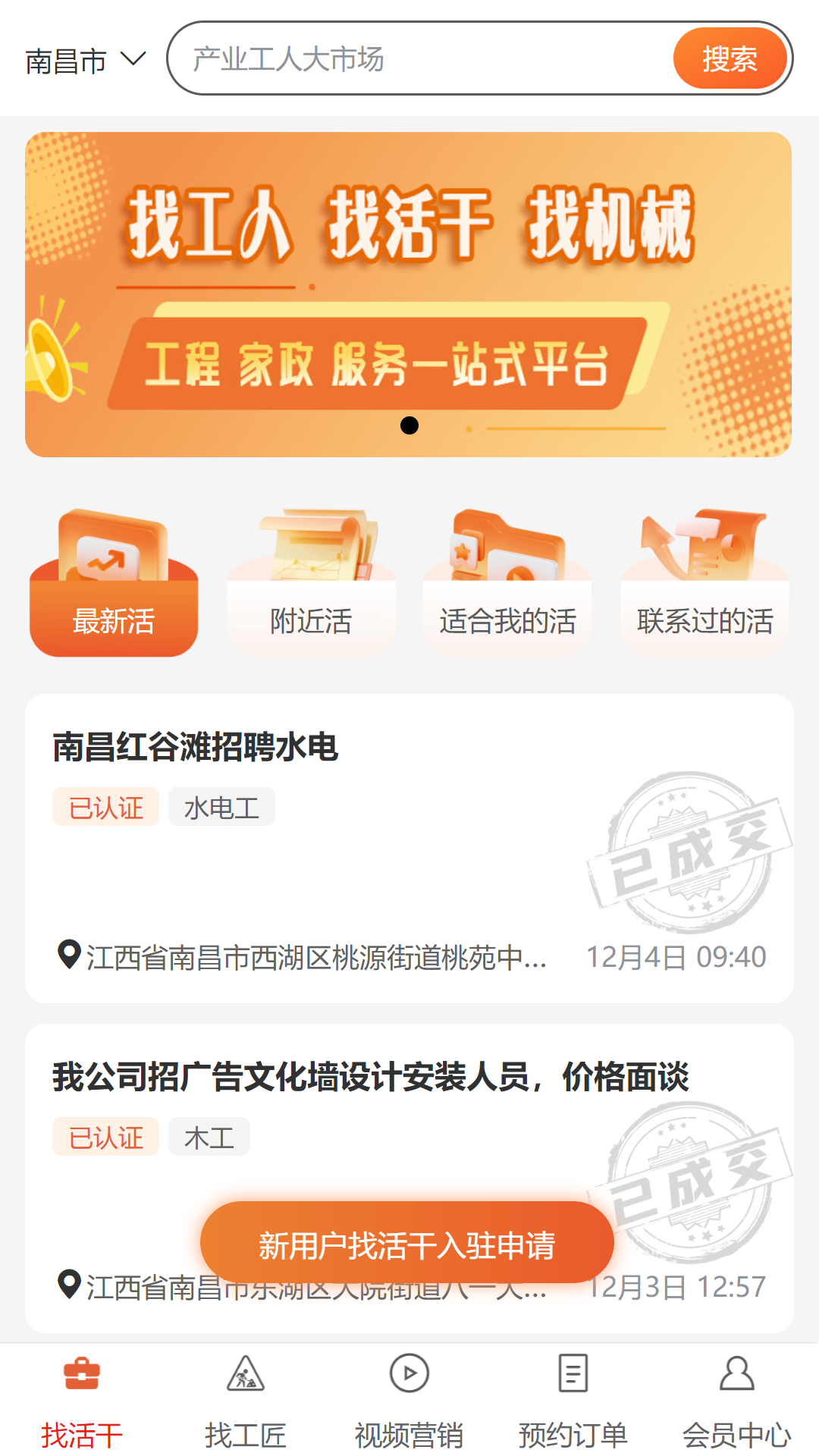 来单宝安卓版操作界面