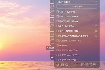 ����ƻ��嵥���ذ�װ��Ѱ� �޹�� �ɾ����� ��Ч�칫