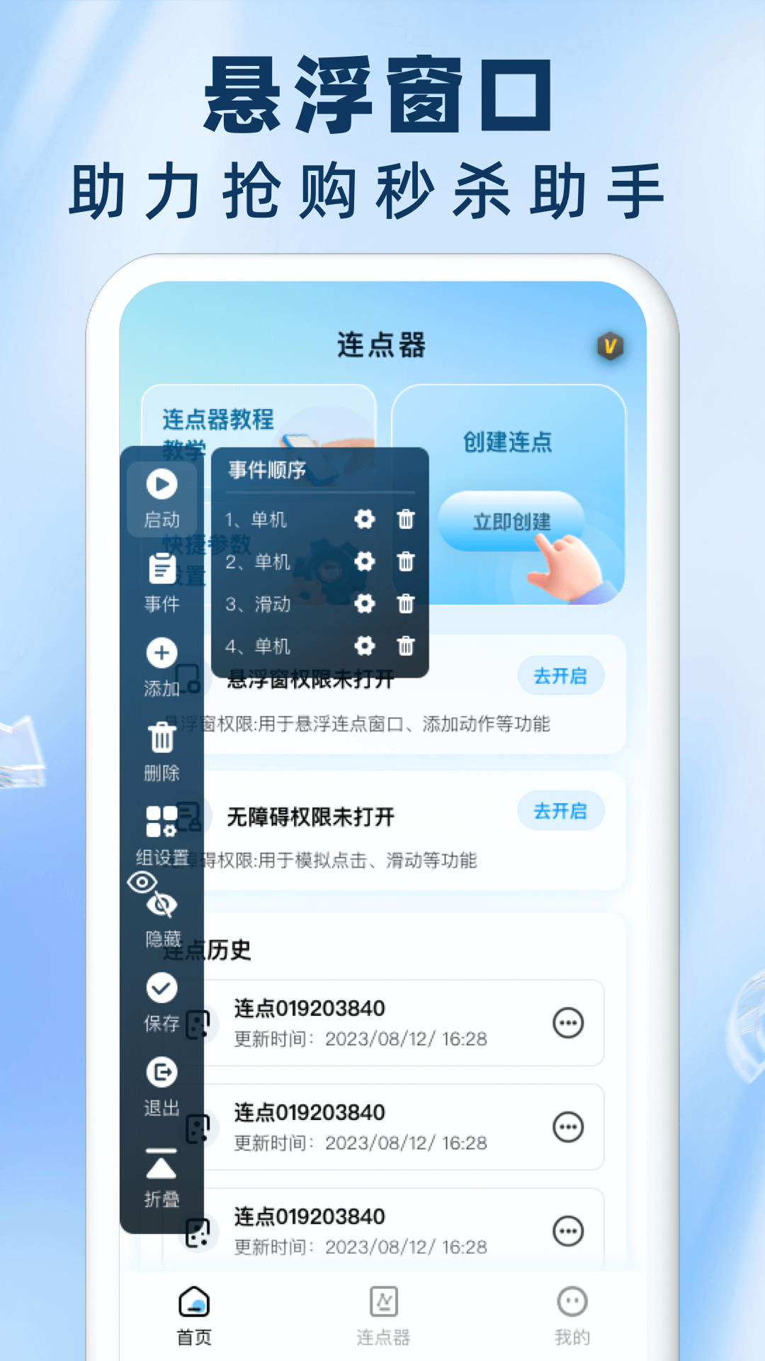 �Զ������������������ֻ�������ʹ�ý̳�