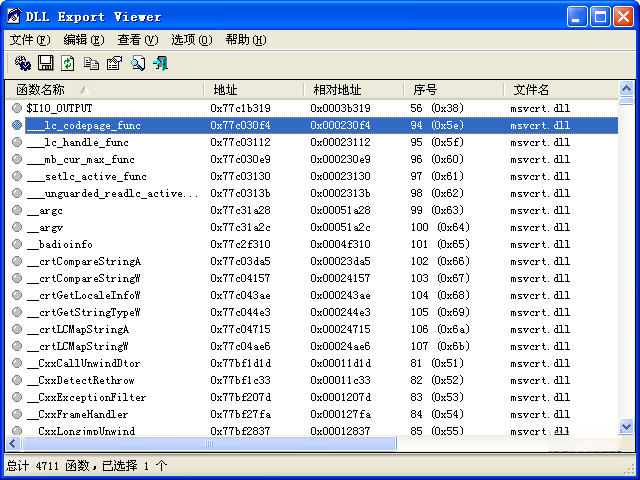 DLL�����鿴��DLL Export Viewer2.64 �鿴DLL��������