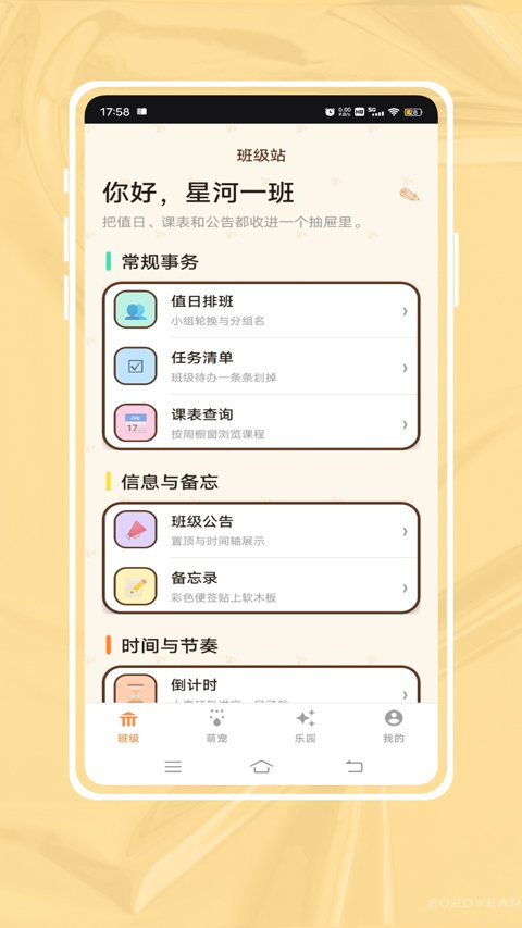 �༶����������ذ�װ�ٷ���v2.0.0 �ֻ���