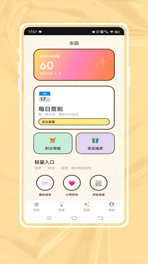 �༶����������ذ�װ�ٷ���v2.0.0 �ֻ���