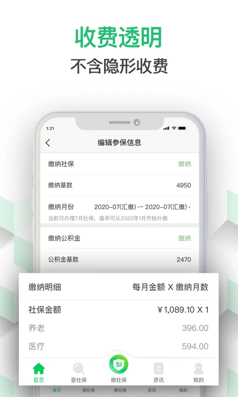 �����籣3.2.7 �籣����