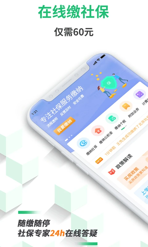 �����籣3.2.7 �籣����