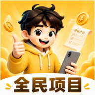 ȫ����Ŀ2.5.0 ׬Ǯ��Ŀ�ϼ�