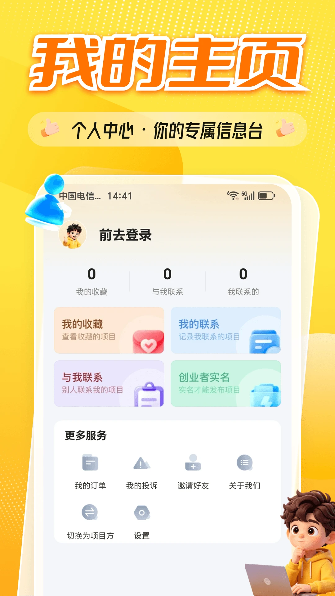 ȫ����Ŀ2.5.0 ׬Ǯ��Ŀ�ϼ�