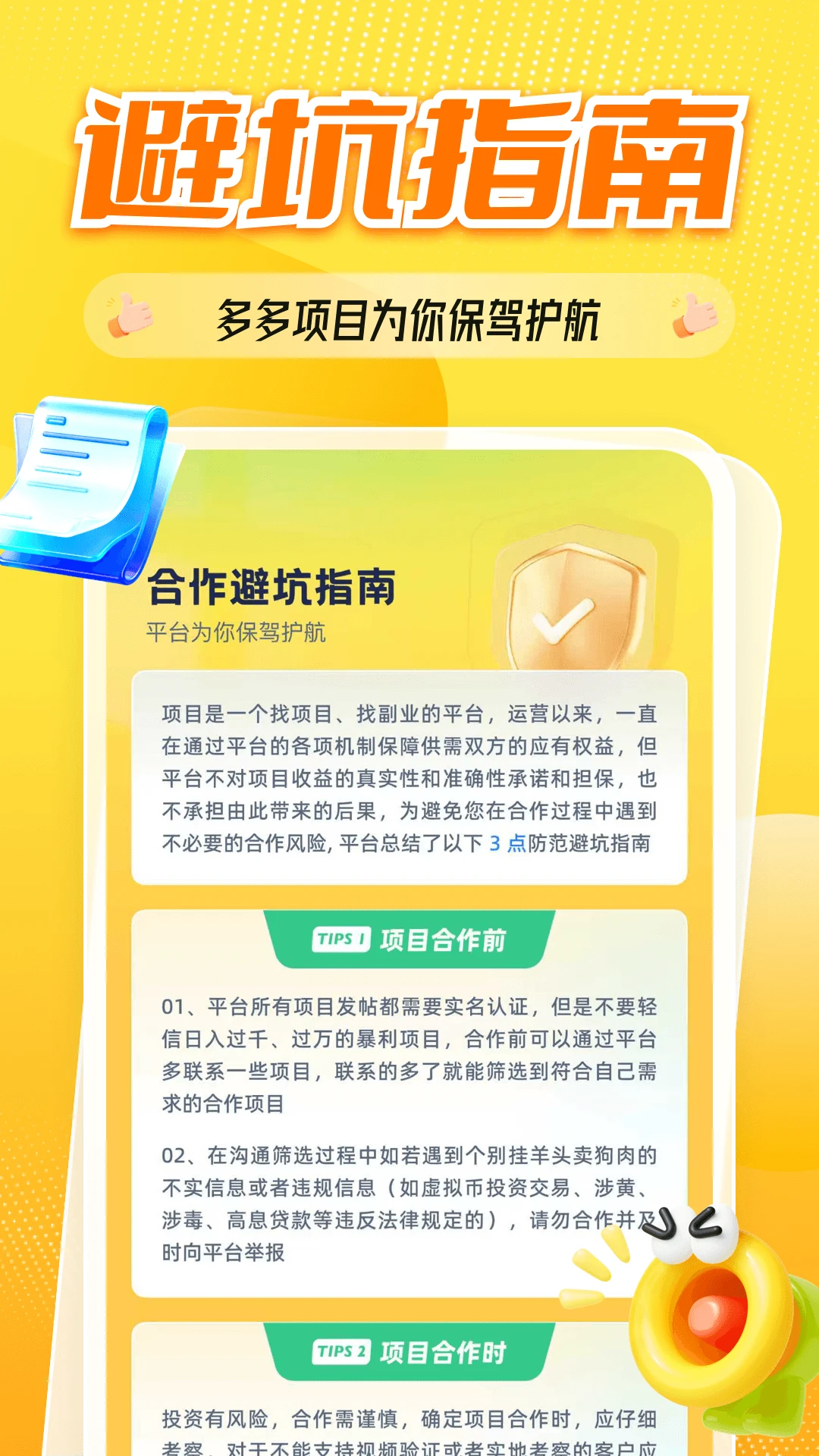 ȫ����Ŀ2.5.0 ׬Ǯ��Ŀ�ϼ�